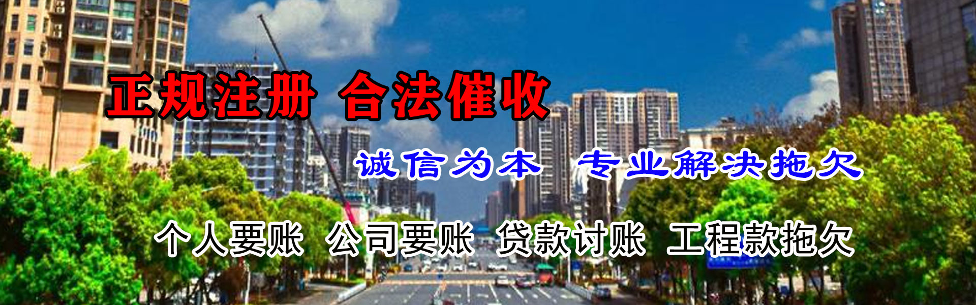 金门清债公司